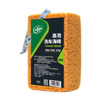 Turtle Wax 龟牌 珊瑚海绵洗车海绵汽车用品 TW-190