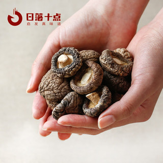  日落十点 无硫 香菇  袋装 200g 200g