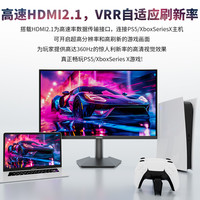MXHA 4K240Hz显示器360Hz双模式27寸-32寸PS5柔光护眼屏dp2.1游戏满血