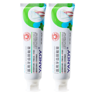  YANDY/严迪 缓解牙敏感 抗敏牙膏  130g*2支