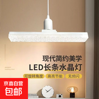 京喜 新款长条 LED灯泡 E27螺口节能灯 7W 高亮护眼水晶灯
