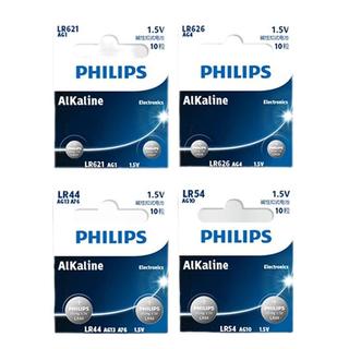 PHILIPS【阿里自营】飞利浦LR44/LR621/LR626纽扣电池AG13 189 A76 357a电子L1154石英手表玩具1.5V游标卡尺wh