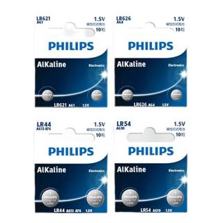 PHILIPS【阿里自营】飞利浦LR44/LR621/LR626纽扣电池AG13 189 A76 357a电子L1154石英手表玩具1.5V游标卡尺wh