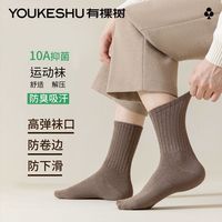 【6双】有棵树 YOUKESHU新疆棉商务袜子男抗菌中筒袜秋冬防臭吸汗透气