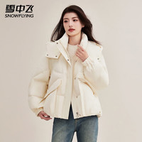 雪中飞冬季羽绒服女士短款连帽保暖防寒羽绒衣下摆抽绳时尚休闲百搭外套 米白 M (160)