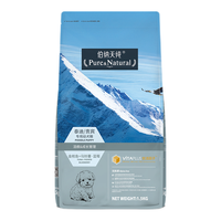Pure&Natural 伯纳天纯 经典系列 金枪鱼马铃薯蓝莓泰迪/贵宾幼犬狗粮 1.5kg