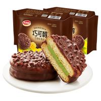 达利园 巧克力派 涂层夹心饼干蛋糕 16枚装 320g