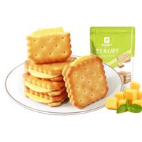 芝士夹心饼干沙琪玛红枣杞子早餐糕点办公室