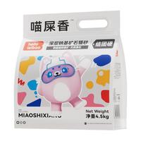 Leiboo天然钠基矿砂猫砂活性炭除臭低尘矿石膨润土猫沙20公斤