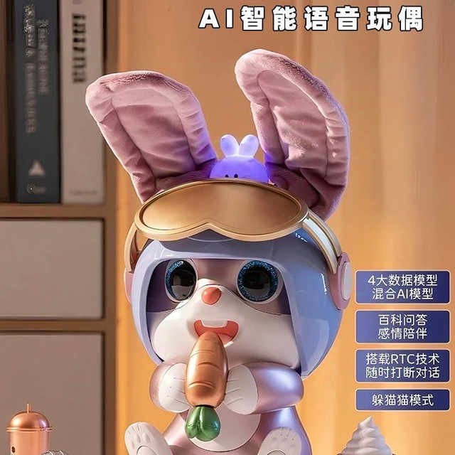实丰正版AI智能飞飞兔儿童宠物陪伴机器人玩具豆包对话早教学习机