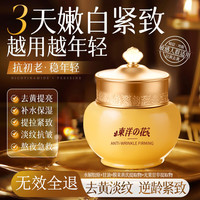 东洋之花 tayoi 黄芪霜贵妇膏减黄抗皱紧致抗衰淡纹老牌子国货女男士保湿面霜60g