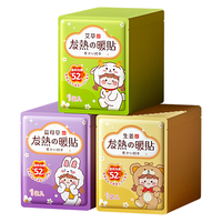  米小舒 自发热 暖宝宝贴  60片