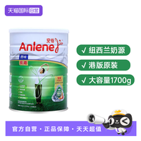 安怡 Anlene 港版正品安怡长青高钙低脂中老年牛奶粉1700g