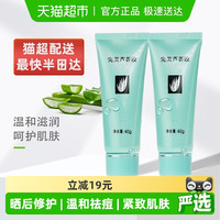 完美 PERFECT 芦荟胶