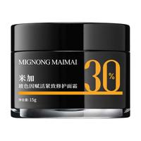 Mica 米加 玻色因赋活紧致修护面霜 第三代 48.5g