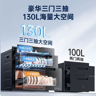 万家乐X1D2消毒柜110L家用嵌入式碗柜碗筷三层三抽消毒中低温烘干
