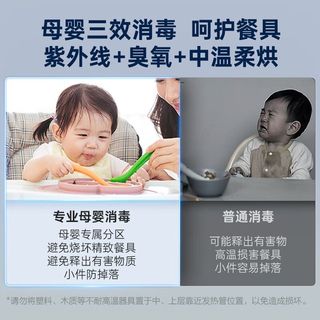 万家乐X1D2消毒柜110L家用嵌入式碗柜碗筷三层三抽消毒中低温烘干