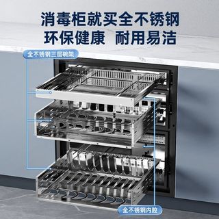 万家乐X1D2消毒柜110L家用嵌入式碗柜碗筷三层三抽消毒中低温烘干