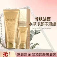 伊思 It'S SKIN 晶钻蜗牛原液洁面乳套盒 泡沫洗面奶保湿温和不伤肤