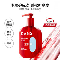 韩束控油去屑洗发水500ml*3