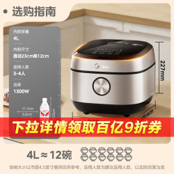 Midea 美的 4L电饭煲零涂层内胆316L不锈钢家用多功能2-8人IH加热米饭锅