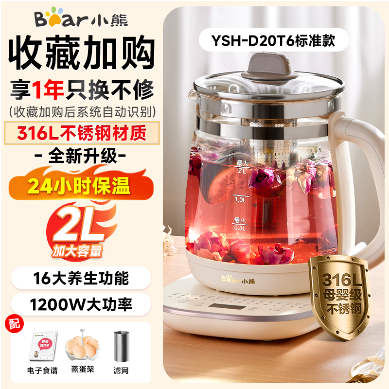 精致白2L大容量316L+蛋架滤网