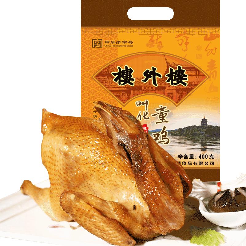 楼外楼 叫化鸡400g袋装熟食烧鸡手撕鸡年货肉类肉食杭州特产
