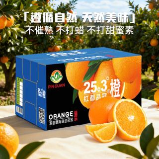 今日必买：红都品冠 25.3°  铂金果赣南脐橙 净重10斤（单果180-230g）（返卡后）