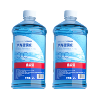 途虎 四季通用汽车玻璃水 0℃强力去污型（ 2L*2瓶）
