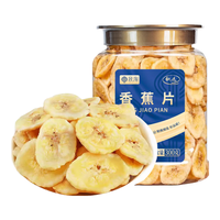 秋淘 香蕉片300g 休闲零食果干果蔬水果干香蕉干