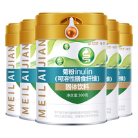 美莱健 菊粉水溶性膳食纤维益生元低聚果糖比利时原粉儿童 5罐装（囤货更划算）