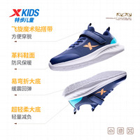 XTEP/特步 防滑缓震支撑 儿童跑鞋 深邃蓝/海湾蓝 【9057革面款】 37 码