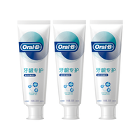 Oral-B 欧乐-B 牙龈专护牙膏(夜间密集护理)200g*3