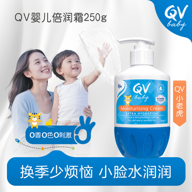 移动端：QV 小老虎倍润婴儿面霜