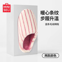 MINISO名创优品简约女士棉拖秋冬外穿居家室内防滑毛绒保暖拖鞋轻 粉白条纹 41/42