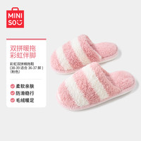 MINISO名创优品简约女士棉拖秋冬外穿居家室内防滑毛绒保暖拖鞋轻 彩虹双拼拖鞋粉色 41/42