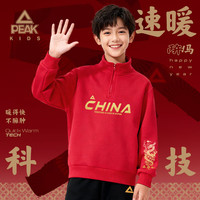 匹克童装儿童红色卫衣秋冬款2025男童本命年衣服男孩一体绒拜年服 【保暖一体绒】红/中国金色+龙纹 110