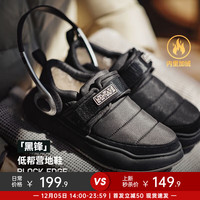 马登 MADEN 黑锋低帮营地靴 男士雪地靴 MD2501513