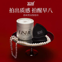 荔树 黑凤梨粉扑气垫超软不吃粉底液专用干湿两用情人节礼物 黑色2枚