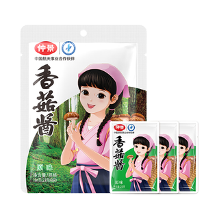 仲景 香菇酱 原味23gx7袋