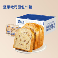 三晟 无蔗糖核桃全麦吐司坚果红豆早餐面包 500g
