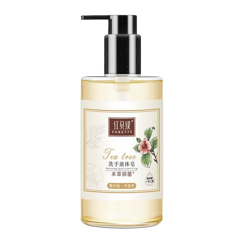 红贝缇精油抑菌洗手液保湿抗菌非免洗温和清洁皂液儿童可用