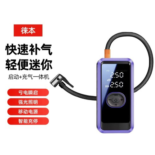 徕本 HELLOLEIBOO 车载充气泵应急启动电源一体机汽车数显大功率充电宝一体应急电源 徕本单充气泵