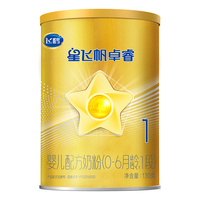 飞鹤 星飞帆卓睿一段奶粉 HMO婴幼儿牛奶粉750g*6罐官方