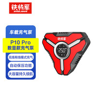 铁将军 车载有线无线二合一充气泵 P10pro 有线/无线数显款 双缸数显款 25L/min