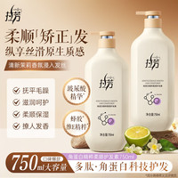 移动端、京东百亿补贴：拉芳 LOVEFUN 角蛋白精粹柔顺护发素750ml抚平毛躁柔顺保湿润发乳