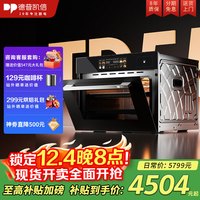 德普 无缝陶瓷内胆 烤箱一体机