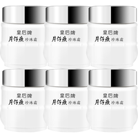 片仔癀 皇后牌珍珠霜 25g*6