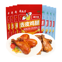 月盛斋 去皮鸡腿 即食健身餐速食鸡肉代餐食品饱腹熟食品 （8袋）奥尔良味*4+孜然味*4