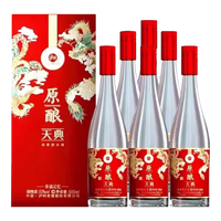 泸州老窖 礼盒装 浓香型白酒  52%vol 500mL